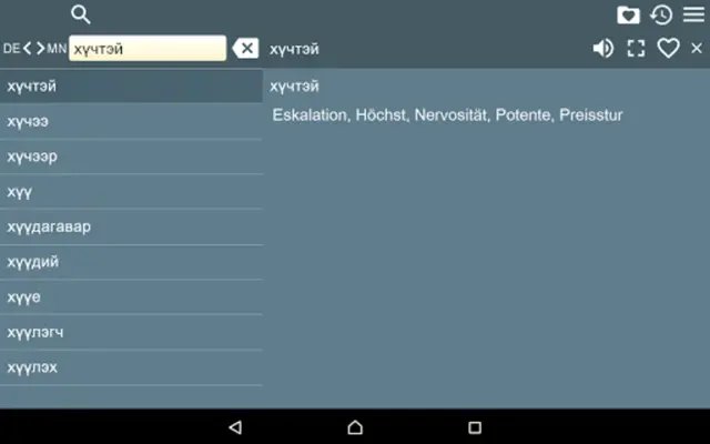 German Mongolian Dictionary Fr android App screenshot 0