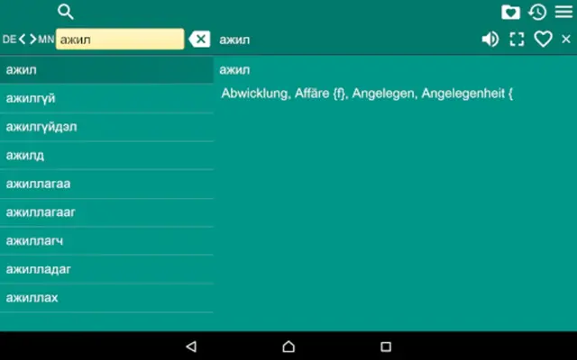 German Mongolian Dictionary Fr android App screenshot 1