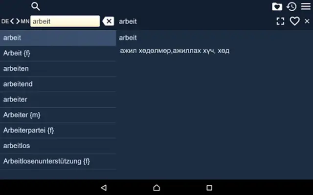 German Mongolian Dictionary Fr android App screenshot 3