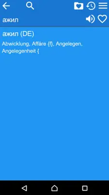 German Mongolian Dictionary Fr android App screenshot 5