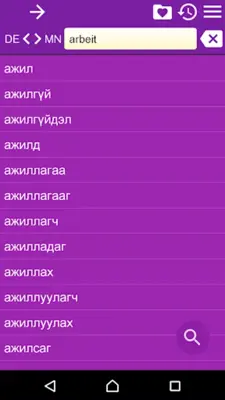 German Mongolian Dictionary Fr android App screenshot 6