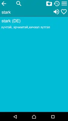 German Mongolian Dictionary Fr android App screenshot 7