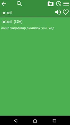 German Mongolian Dictionary Fr android App screenshot 8